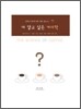 더 알고 싶은 커피학