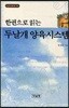 두날개 양육 시스템
