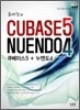 최이진의 CUBASE 큐베이스 5 + NUENDO 누엔도 4