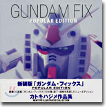 GUNDAM FIX