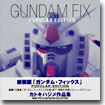 GUNDAM FIX