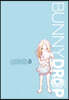 Bunny Drop, Volume 1
