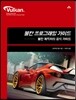 불칸 프로그래밍 가이드