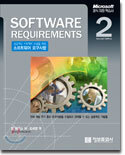Software Requirements