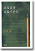 교육법과 교육기본권