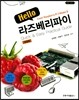 Hello 라즈베리 파이