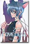 LOVELESS 러브리스 2