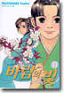 바람의 빛 13