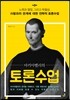 마키아벨리의 토론수업
