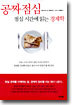 공짜점심