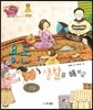 생생 경제 이야기 06 용돈으로 생활을 해 봐요 (금융과 경제-용돈 관리하기) (양장)