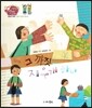 생생 경제 이야기 07 그 까짓 지우개 하나 (금융과 경제-신용의 개념과 필요성) (양장)