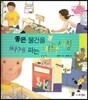 생생 경제 이야기 13 좋은 물건을 싸게 파는 벼룩시장 (생활과 경제-상거래 배우기) (양장)