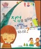 생생 경제 이야기 19 직업을 잃으면 어떻게 되나요? (기업과 국가 경제-실업 이야기) (양장)