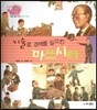 생생 경제 이야기 30 기술로 경제를 일으킨 마쓰시타 (경제 인물 이야기-일자리 창출) (양장)