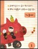 생생 경제 이야기-경제놀이터 (12권)