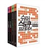 IQ 148을 위한 슈퍼 스도쿠 베스트 4종 세트