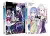 Re:제로부터 시작하는 이세계 생활 10 + Re:zeropedia 특별합본판