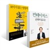 보이지 않는 영향력 + 컨테이저스 전략적 입소문