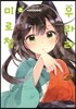 우라라 미로첩 2