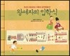 왕세자의 입학식