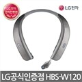 [LG정품] LG톤플러스 HBS-W120 블루투스 이어폰/HBSW120