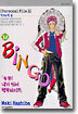 BINGO! 빙고 12