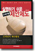 실행하기 쉬운 21세기형 제안제도