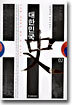대한민국사 2