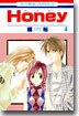 Honey ハニ- 4