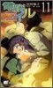電腦コイル(11)
