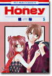 Honey ハニ- 5