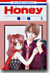 Honey ハニ- 5