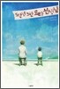 5학년 3반 료타 선생님