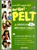 Go! Go! PELT Jr. 실전모의고사 1급