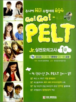 Go! Go! PELT Jr. 실전모의고사 1급