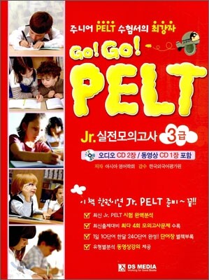 Go! Go! PELT Jr. 실전모의고사 3급