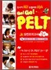 Go! Go! PELT Jr. 실전모의고사 3급