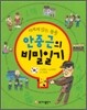 안중근의 비밀일기