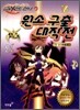 엘리먼트 헌터 3
