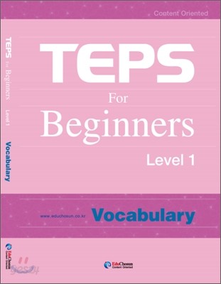 TEPS for Beginners Vocabulary Level 1