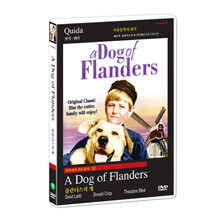 명작에게 길을 묻다 : 플란더스의 개