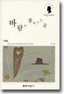 바람이 불어 오는 곳