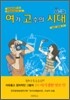 여가 고수의 시대