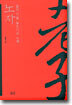 노자