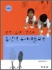 탐색 표현 감상의 통합적 유아미술교육