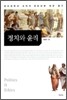 정치와 윤리
