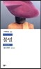 불멸