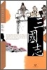 삼국지 1