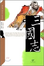 삼국지 2